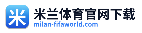 米兰体育官网下载 Logo